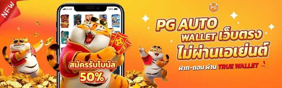 สล็อตเว็บตรงวอเลท ไม่มีขั้นต่ํา ล่าสุด