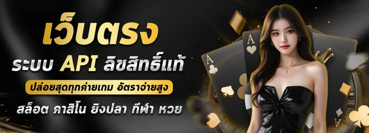 เว็บสล็อตแตกง่าย รับวอลเลท