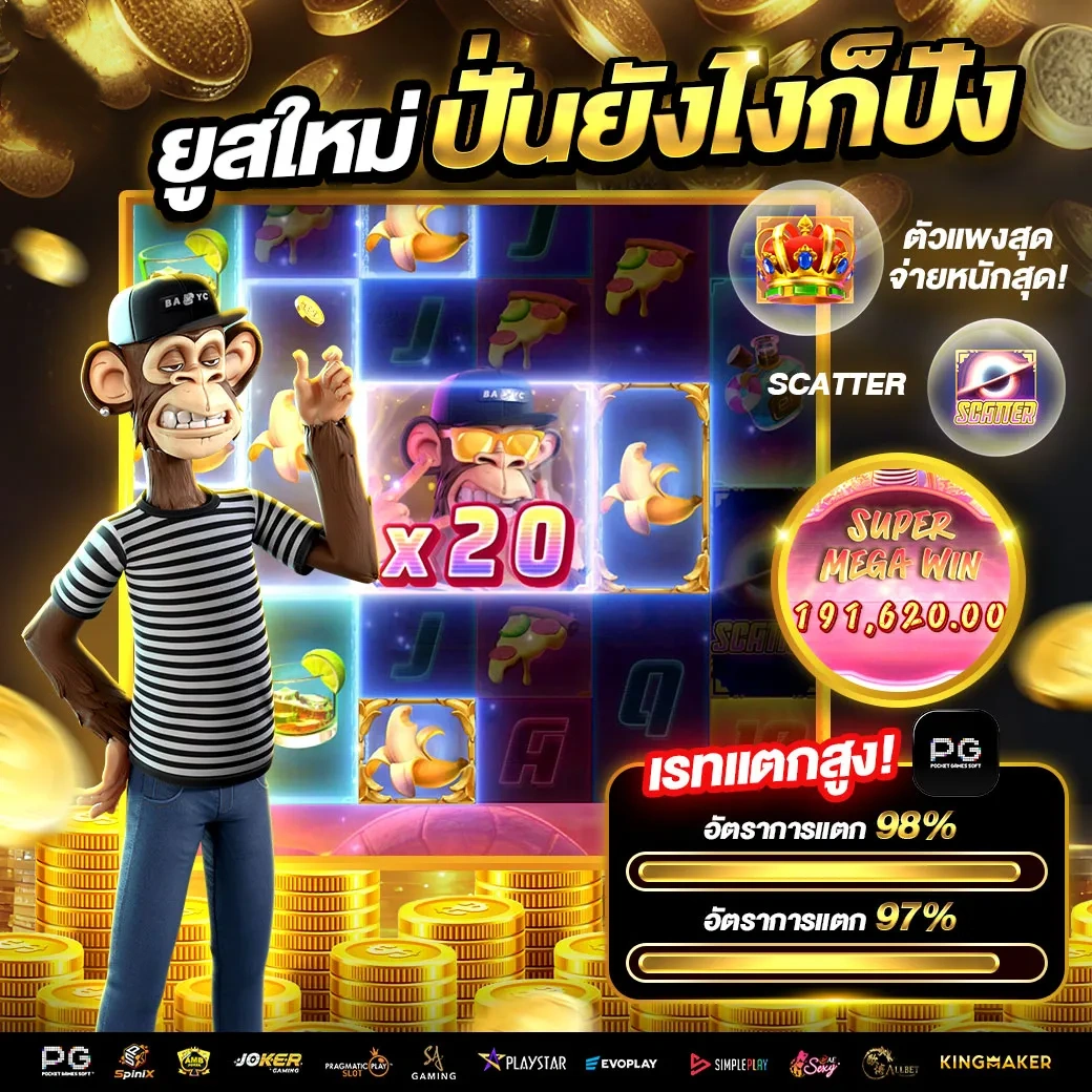 แจกเว็บสล็อตแตกง่ายวอเลท